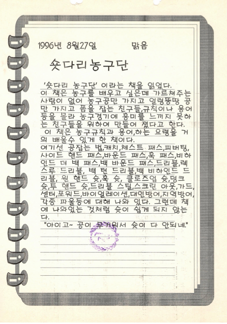 아이가 쓴 수학 노트