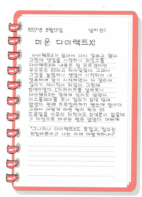아이가 쓴 수학 노트